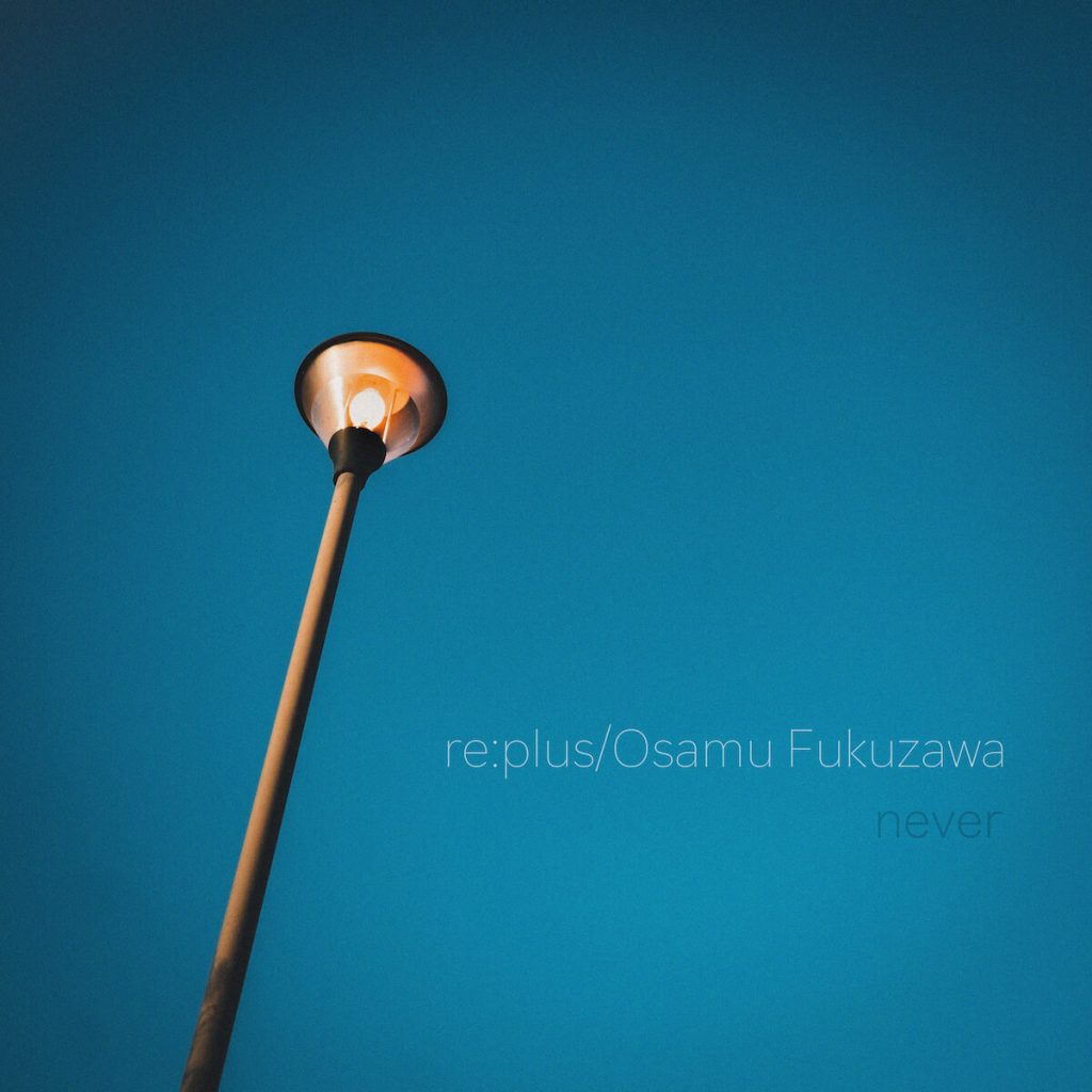 replus _ Osamu Fukuzawa - never - artwork