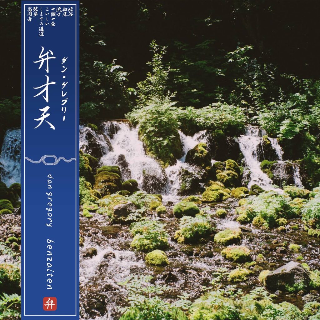 Benzaiten - Stereofox Label